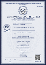 Сертификат соответствия